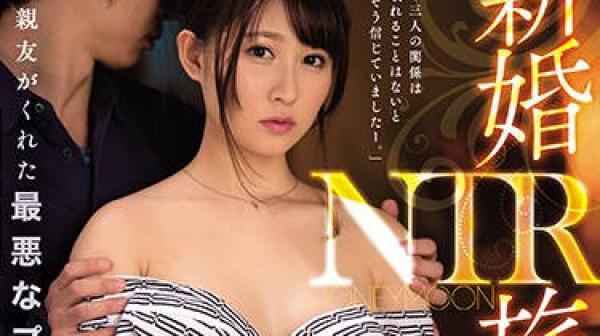 juy-752 新婚旅行NTR-飛鳥りん